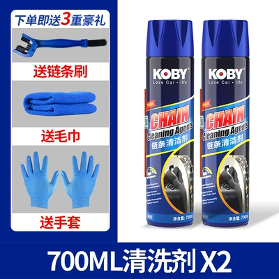 Cleaning/curing agent | Dustproof - 700ml-large-capacity-chain-cleaning-agent-x2-free-towel-chain-brush-gloves