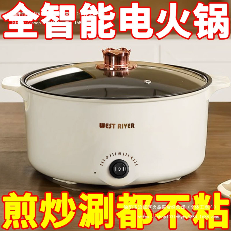 Germany fully automatic integrated electric hot pot household electric stir -fried pot multi -functional small electric boiled pot dormitory boiled noodle pot