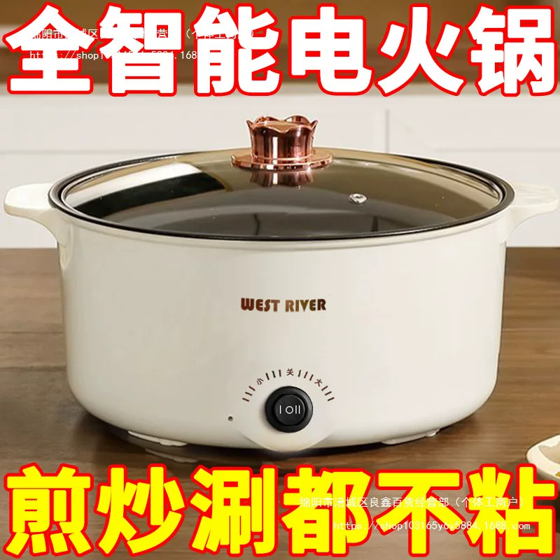Germany fully automatic integrated electric hot pot household electric stir -fried pot multi -functional small electric boiled pot dormitory boiled noodle pot