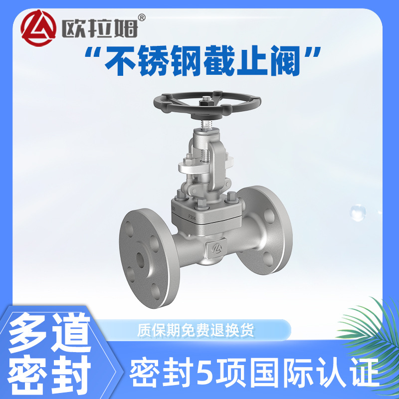 300Lb不锈钢截止阀 法兰连接结构 J41W型号 专用石油行业压力装置