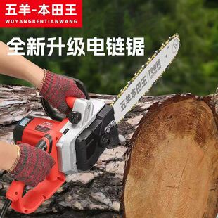 Japanese imported chainsaw lumber saw household high-power electric woodworking portable electric chain saw chain saw handheld saw