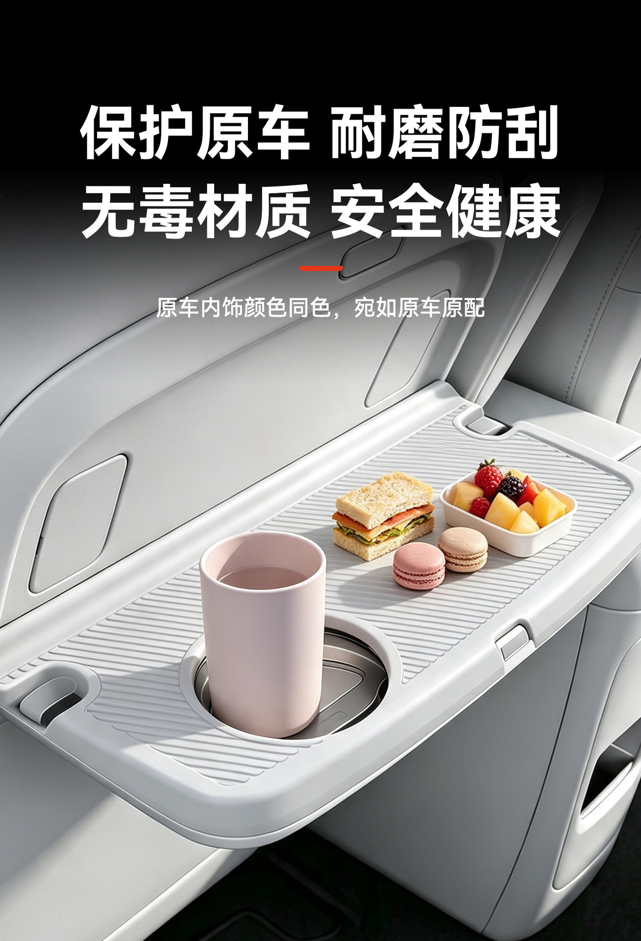 Suitable for the new Leapmotor A05/A10 middle console small table silicone pad, protective anti-slip mat, interior accessories