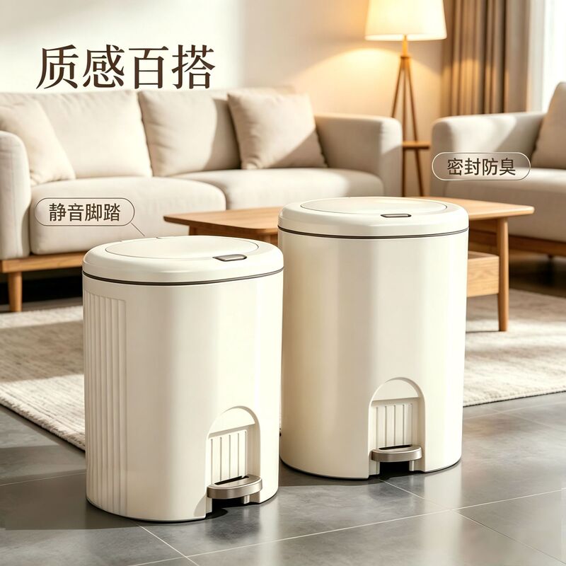 Luxury and stylish household trash can, 2026 new model, with lid and pedal, suitable for living room, bathroom, toilet, and bedroom Luxury and stylish household trash can, 2026 new model, with lid and pedal, suitable for living room, bathroom, toilet, and bedroom