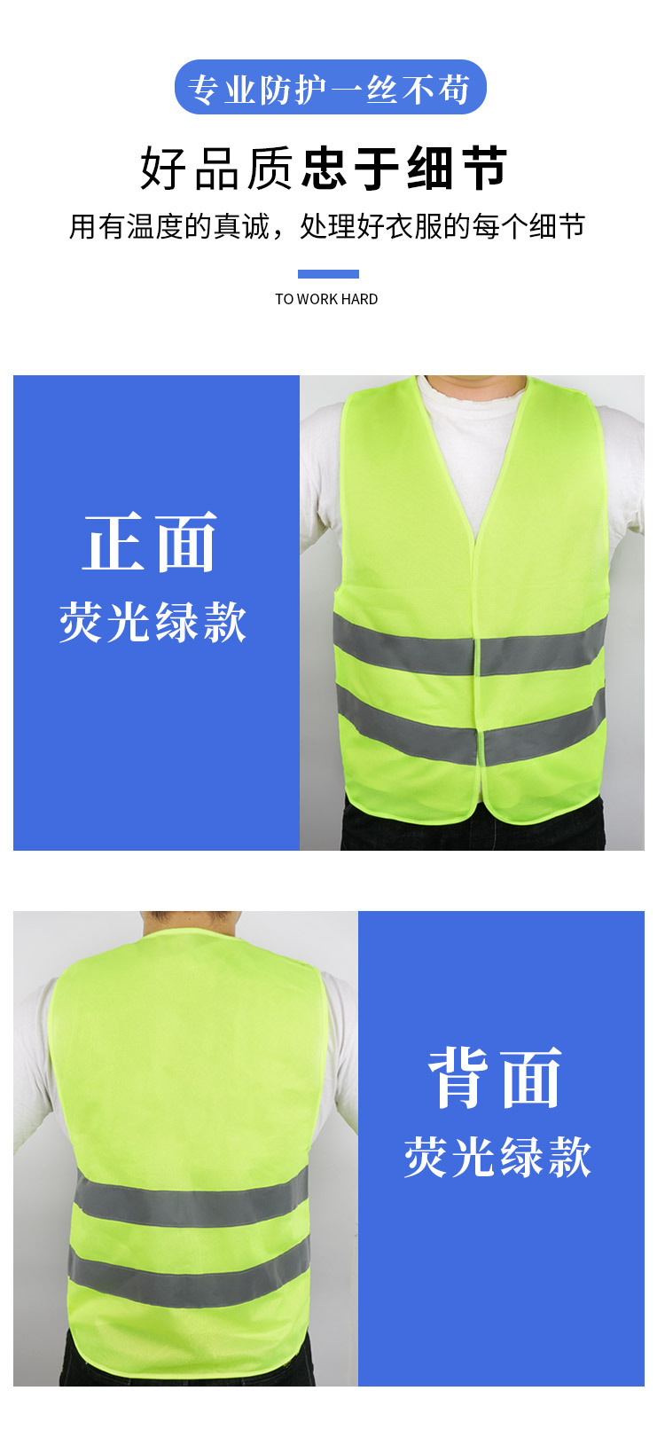 反光衣魔术贴款_12