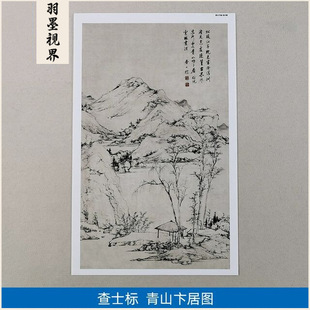High-Definition Replica of Qing Dynasty Chao Shiliao's "Green Mountain Hermitage" Chinese Painting, Zen-Style Landscape Painting, Giclée Decorative Painting