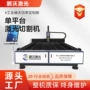 切割3000w1540金属切割机