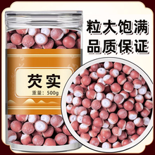 芡实干500g旗舰店正鸡头米欠实半开肇庆茨实的功效与作用