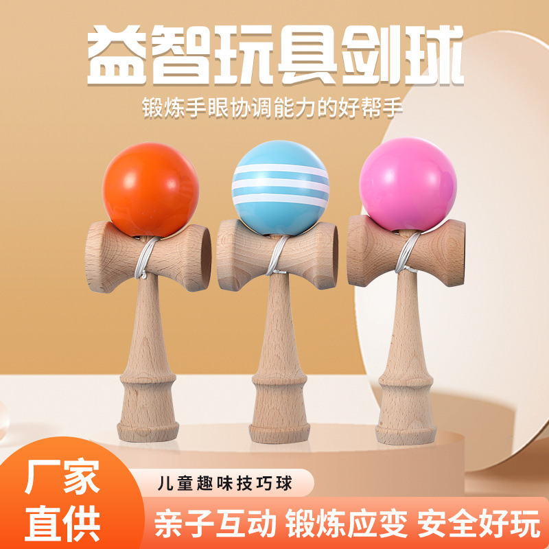 Wooden sword ball rope ball children's toys traditional jade sword novice professional game wooden skill ball wholesale