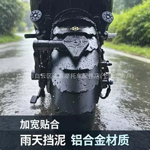 HCIT Hongcheng's new 26 models of dragon scale aluminum alloy rear fenders are suitable for Niu No.9 Extreme Core electric vehicles