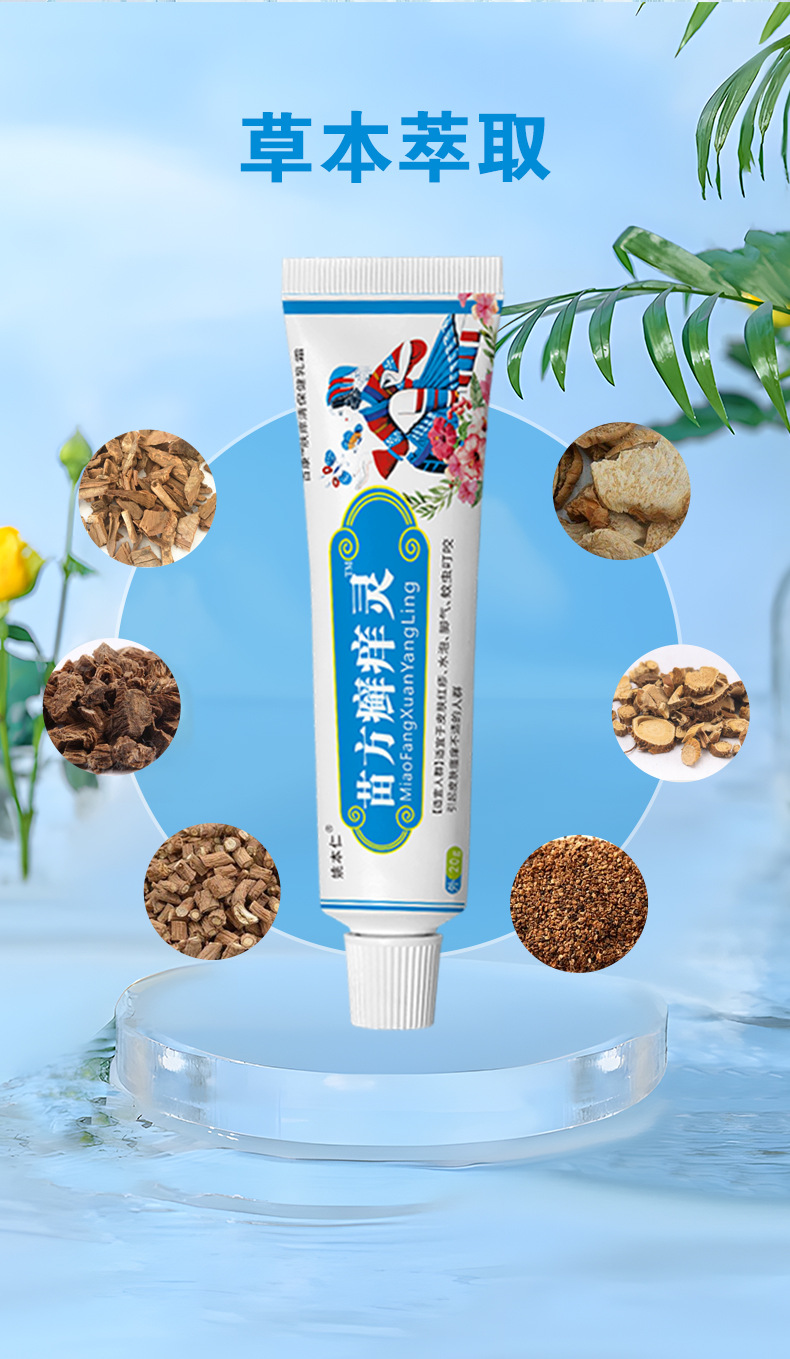 Miao Fang Herbal Skin Ointment External Topical Cream 20g specifications