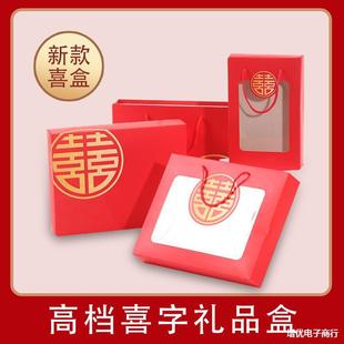 Towel Gift Box Empty Box Wedding High-end Red Festive Gift Box High-end Sense Packaging Box Happy Character Handbag