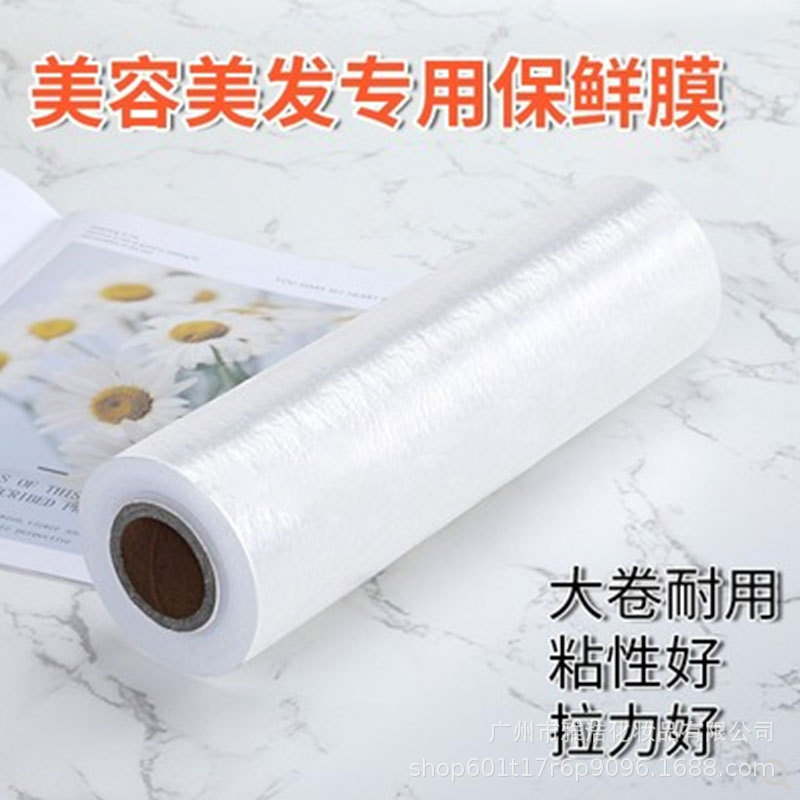 保鲜膜.jpg