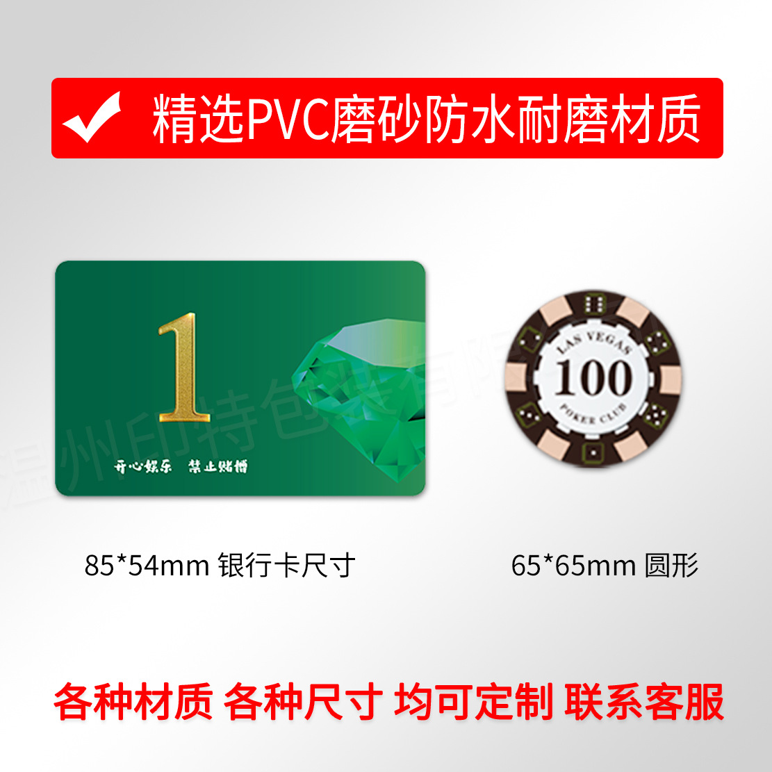 Mahjong casa chip tarjeta sala de ajedrez fichas especiales para Texas poker pvc tarjeta de plástico resistente al desgaste resistente al agua