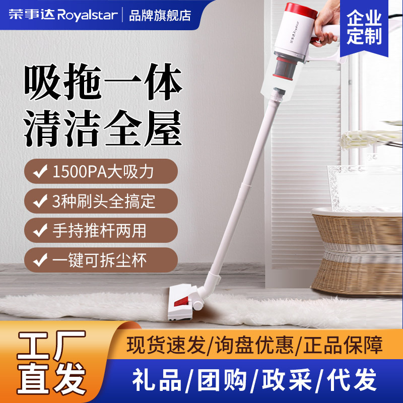 Royalstar Handheld Vacuum Cleaner Household Powerful Wet and Dry All-In-One Electric Mop Hair Extractor Household Wholesale