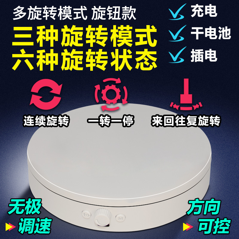 15cm Electric Turntable Jewelry Ornament Model Product Photography Shooting Rotating Display Stand Mgel Series Photography Light 15cm Electric Turntable Jewelry Ornament Model Product Photography Shooting Rotating Display Stand Mgel Series Photography Light