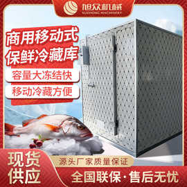 新款移动式冷库多功能水果鲜花包子冷制一体机果蔬肉类保鲜冷库