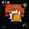 God's Eye to Winter Grass Fire Water Thunderbolt Rock Attributing Night Light Edition Key Buckle Contracting Game Model Belt