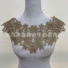 涤光丝刺绣胸花领花 立体镂空绣花花边辅料