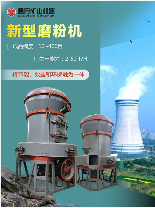 MTW欧版磨粉机 138型欧版雷蒙磨粉机 低能耗大产量 节约占地面积