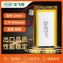 UFX124065 3.7V 4000mAh 锂电池 空气净化器电池 照明设备电池