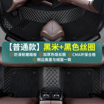 Suitable for Carleyou Car Floor – Universal Foot Pad - five-seater-double-layer-ordinary-model-black-rice-black-silk-circle-side-height-is-consistent-with-the-original-car-suede