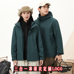 防风防雨三合一冲锋衣定制工作服加绒外套可拆卸工装印字logo刺绣