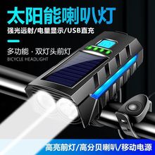 自行车夜骑灯强光前灯尾灯儿童夜间照明单车骑行灯公路山地车装备