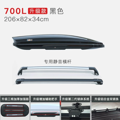 Roof box — Box Universal Ultra-Thin Suitcase - no-punching-required-700l-black-upgraded-model-special-silent-crossbar