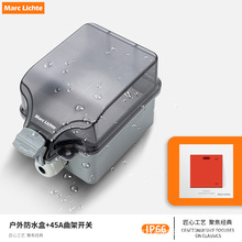 86明装防水盒插座户外45A开关86型明装暗装包盖浴室加深IP66
