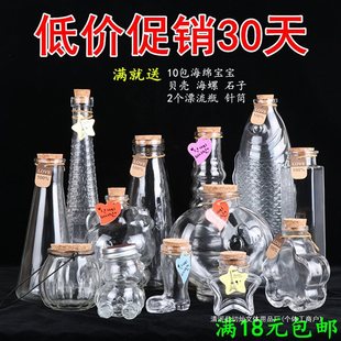 DIY Lucky Star Glass Bottle Cork Drift Bottle Wishing Bottle Creative Starry Sky Bottle Rainbow Bottle Star Bottle Material