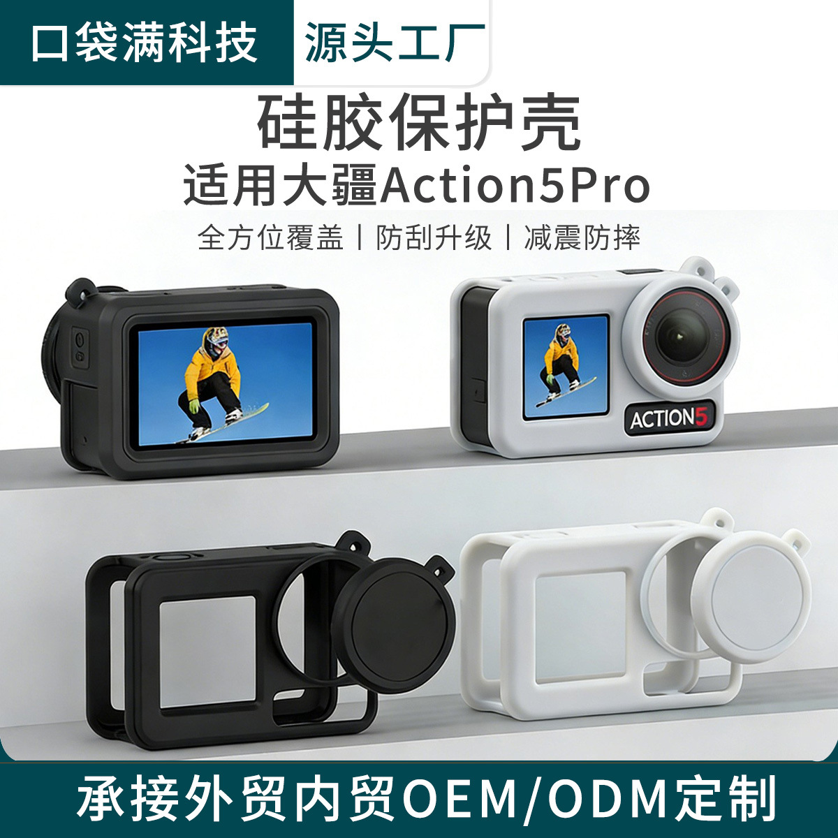 Funda Protectora de Lente y Marco para Cámara DJI Action 5pro de Silicona Protección Integral