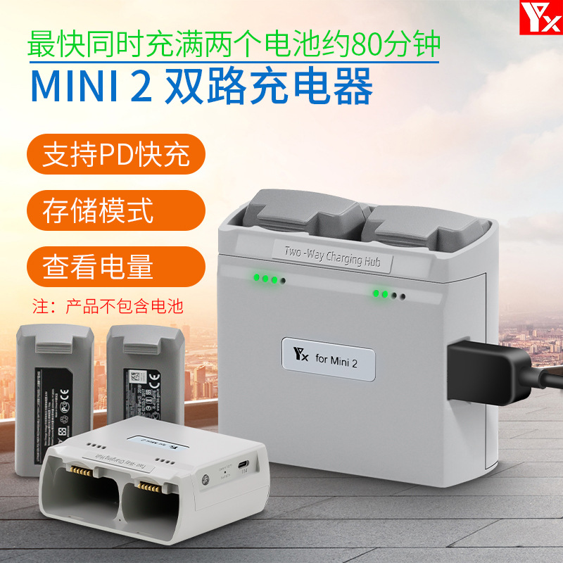 DJI MINI2/MINI 2SE/미니 4K 충전기 듀얼 동시 충전 가정부에 적합