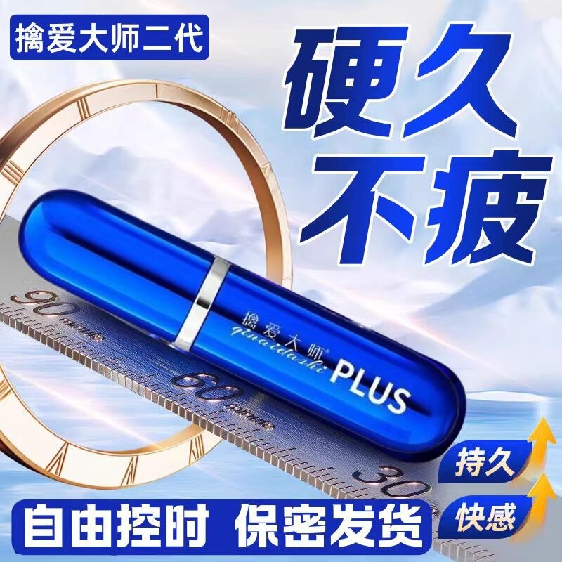 Delay Spray for Couples, Hardening and Delay Medication, Genuine Viagra for Men, External Use Spray, Long-Lasting Sex Aid Delay Spray for Couples, Hardening and Delay Medication, Genuine Viagra for Men, External Use Spray, Long-Lasting Sex Aid