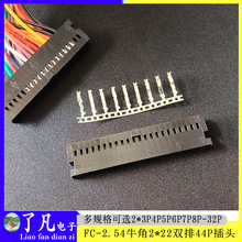 IDC-2.54MM���2*22˫��44Pţ�ǲ�ͷ��PLC����2545�Ű��2*3-32P