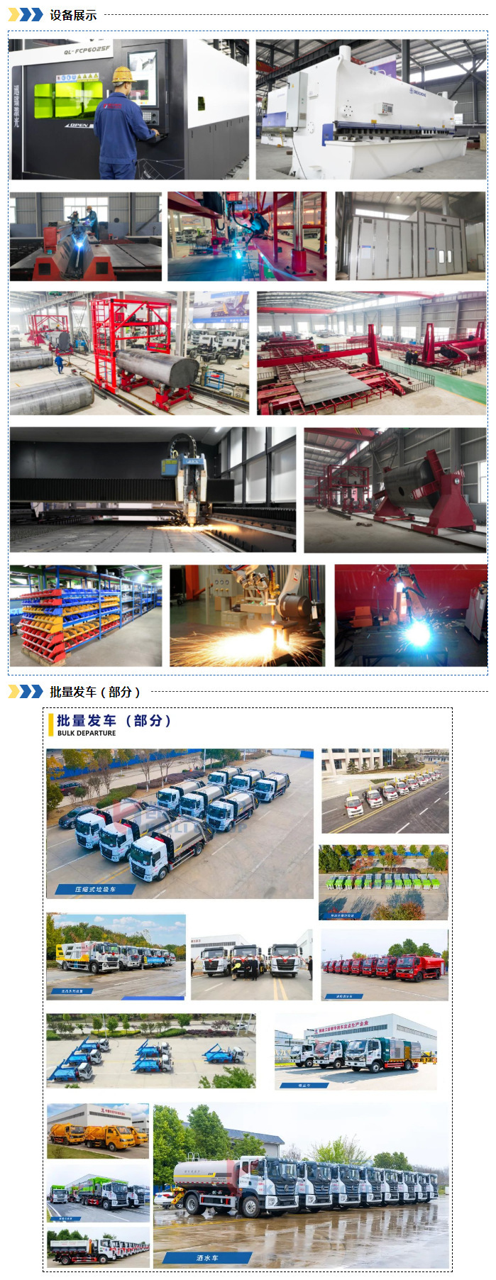 Foton H2 Sanitation Sprinkler Truck 5 Cubic Meters Greening Sprinkler Truck Price Manufacturer Rental, Sale, Replacement, Installment Export