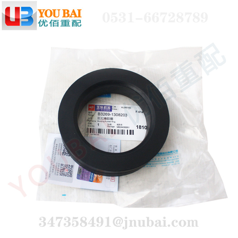 B3269-1308203 玉柴发动机阻尼橡胶圈玉柴风扇减震圈减震块阻尼块