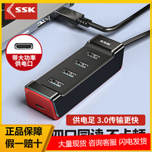 SSK�l���־���usb3.0�Ŀڼ�����HUB�Uչ�]���L1��  SHU850