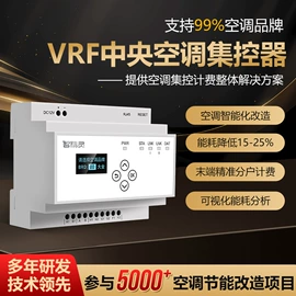 温湿度控制器;网关;自动化控制