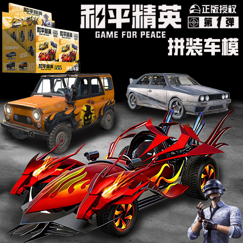 Authentic Pubg Mobile 1:43 Scale Blind Box Vehicle Model Toy Game Merchandise New Arrivals Authentic Pubg Mobile 1:43 Scale Blind Box Vehicle Model Toy Game Merchandise New Arrivals