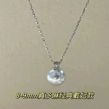 海水真多麻18k金8-9王妃款日本吊坠戴妃款颈链正圆无瑕珍珠项链