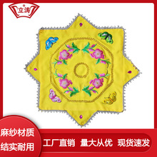 1.2尺麻纱蝶恋花转巾二人转八角巾绣花手绢花舞蹈演出道具厂家