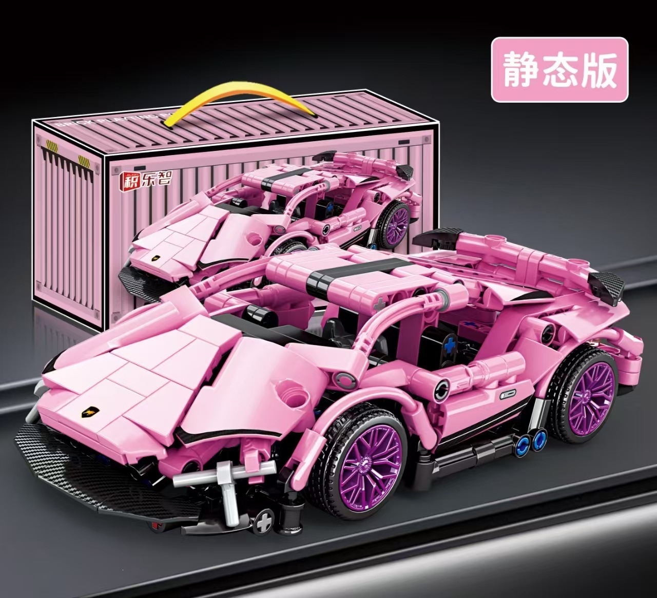 Nuevos productos transfronterizos Cyberpunk adornos de bloques 911 Lambo Star Ginny coche deportivo juguete modelo de coche para niños