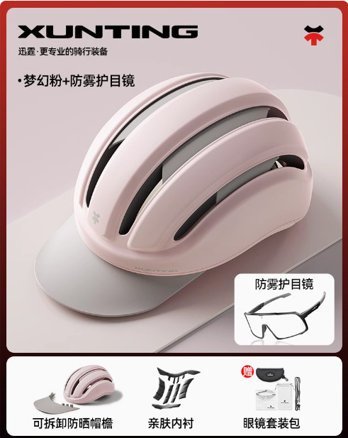 판타지 핑크 헬멧 + 김서림 방지 고글 [김서림 방지 및 방풍, 감광성 색상 변경, 주야간 사용 가능]