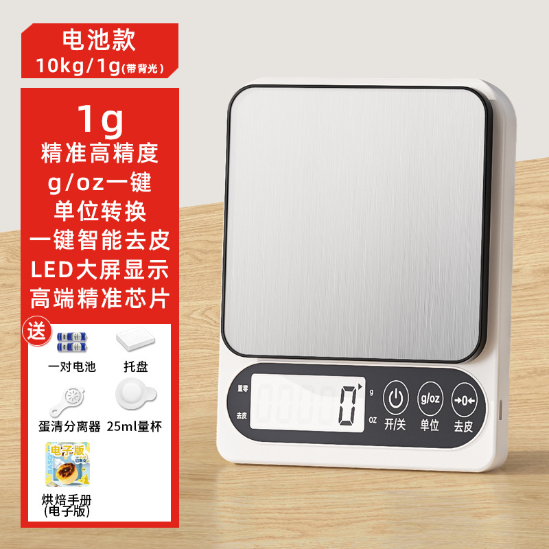 Báscula electrónica de alta precisión, peso doméstico, báscula para hornear alimentos pequeños, báscula de gramos de alta gama para cocina de precisión