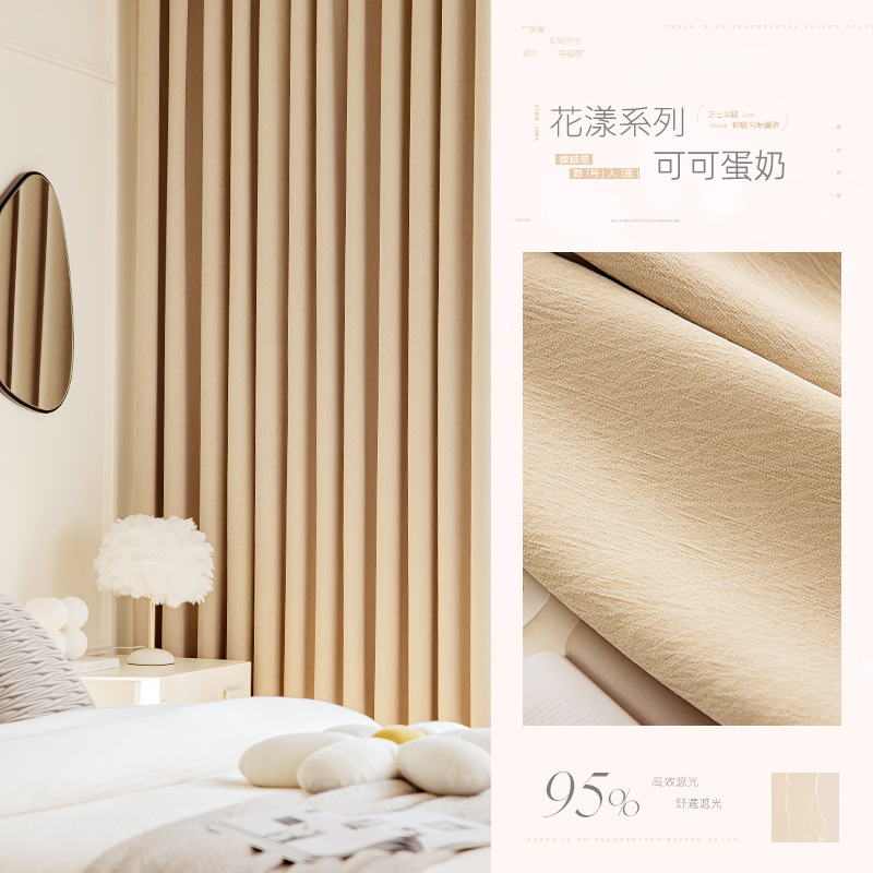 Nuevo estilo queso grueso, cachemira, estilo crema, cortina de chenilla, dormitorio, alta opacisión, sensación de alta calidad, cortina Shaoxing al por mayor