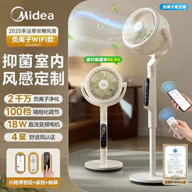 美.的幸运草安睡风扇ProMax空气循环扇直流变频落地扇GDI24GT智能