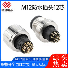 M12��ˮ���^A�Ͳ���12о���Ӿ������B���� ���ٿ���ñ����ʽ�Դ