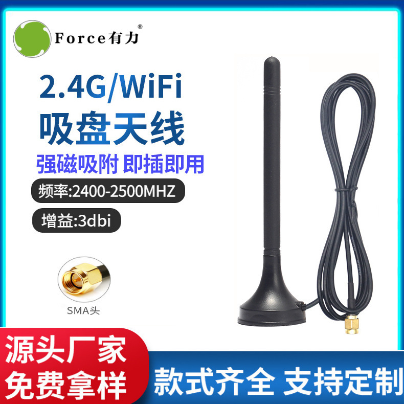 2.4g/5.8G/GSM/4g copper core rod high gain sucker antenna wireless water meter glue stick small sucker antenna 2.4g/5.8G/GSM/4g copper core rod high gain sucker antenna wireless water meter glue stick small sucker antenna
