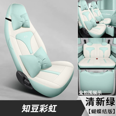 Leather Car Cushion for Four Four Seasons Pad - fresh-green-bow-version-dyl-zhidou-rainbow