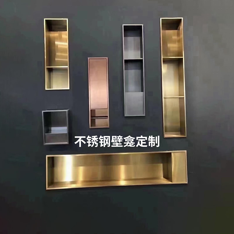 阳江不锈钢镂空沥水壁龛嵌入式卫生间浴室304置物淋浴房隔板壁笼|undefined
